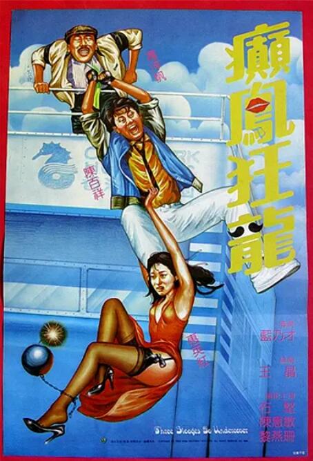 午夜剧场伦理