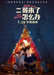 老师让我插